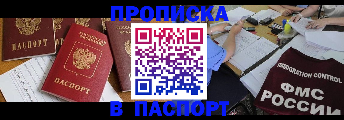 временная регистрация гарантия в Михайлове